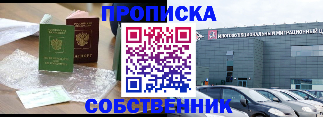 прописка для кредита в Чебаркуле