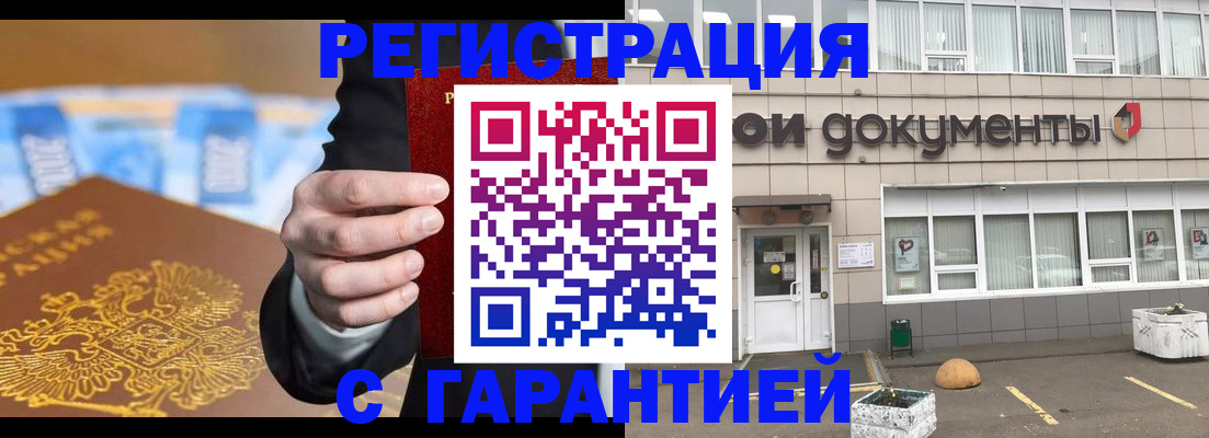 прописка для кредита в Чебаркуле